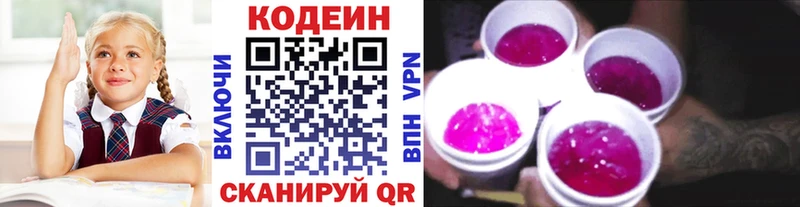 купить закладку  Енисейск  Кодеиновый сироп Lean Purple Drank 